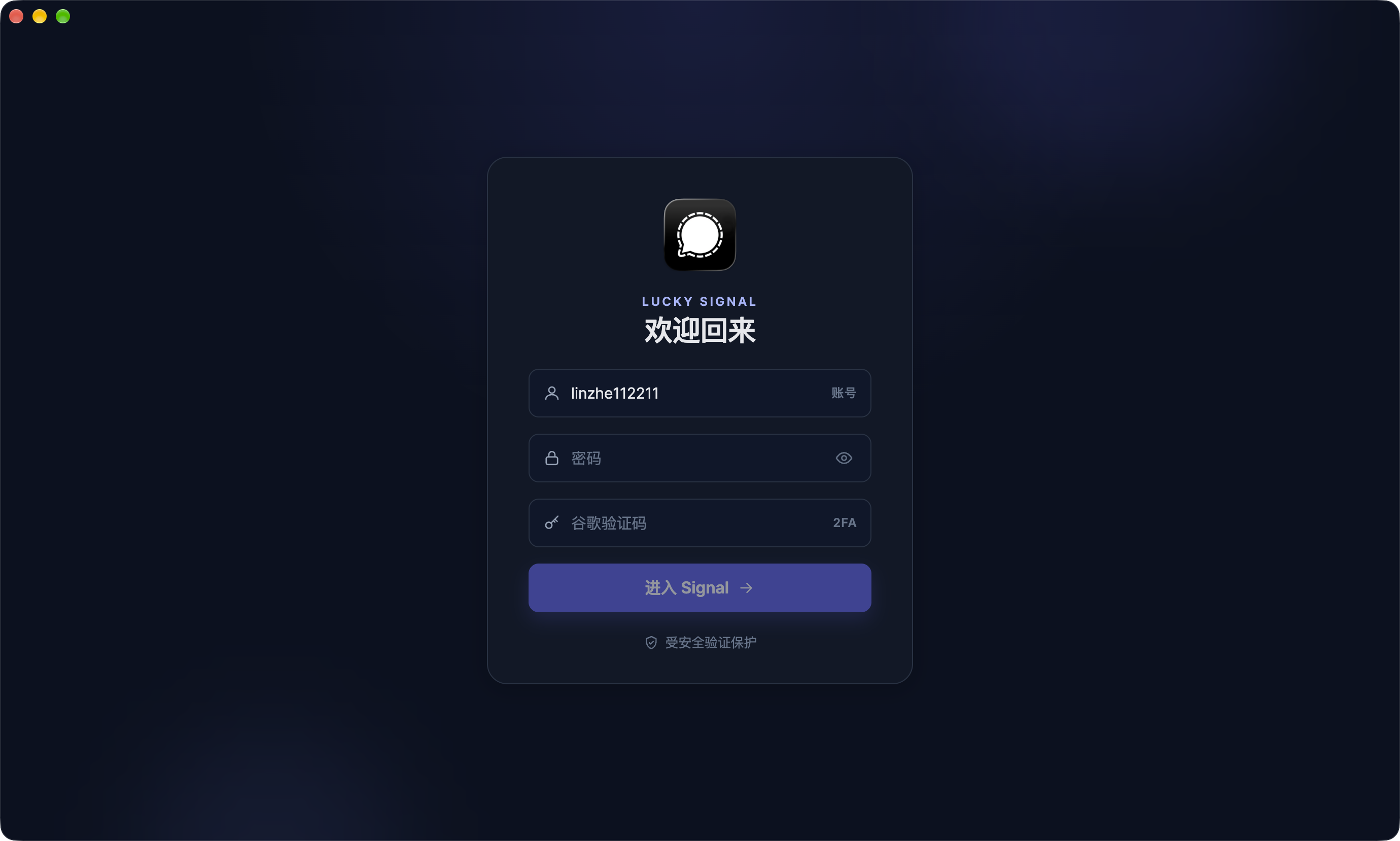 登录页：账号、密码和谷歌验证码